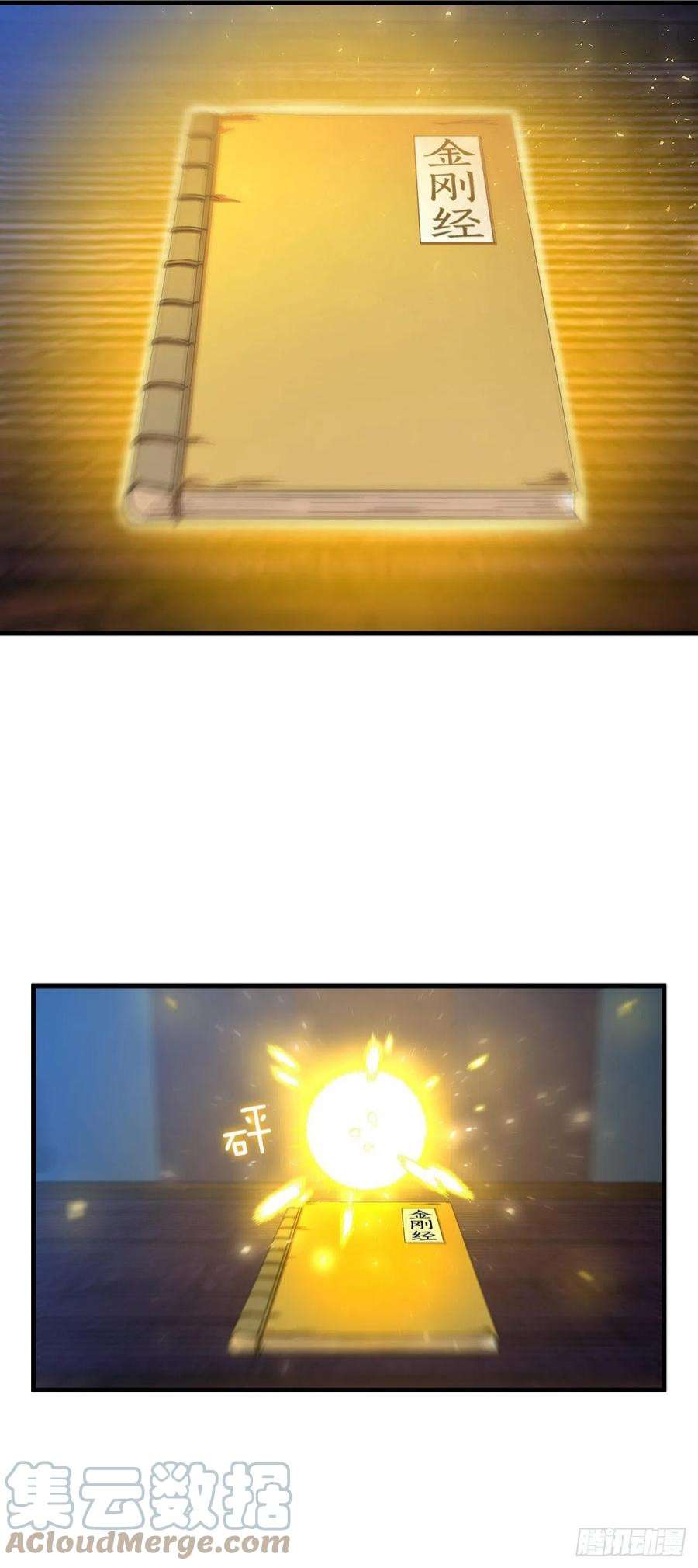 这个剑客有点抠65.神秘内功