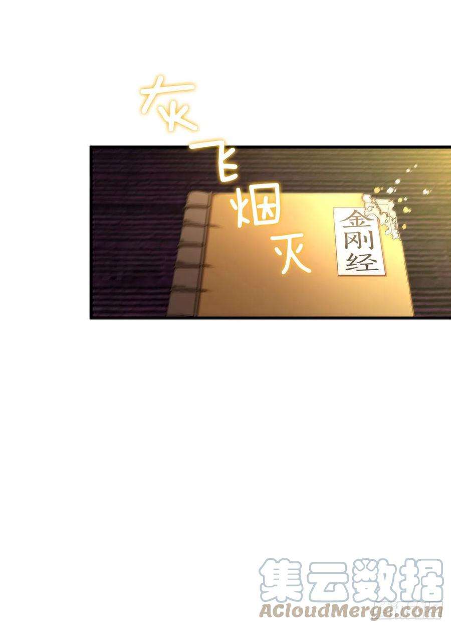 这个剑客有点抠65.神秘内功