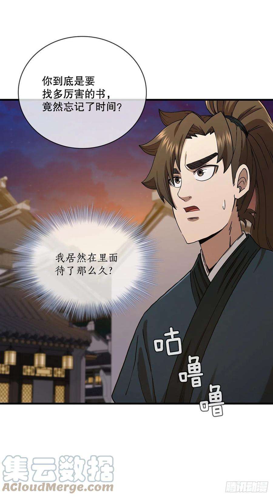 这个剑客有点抠65.神秘内功