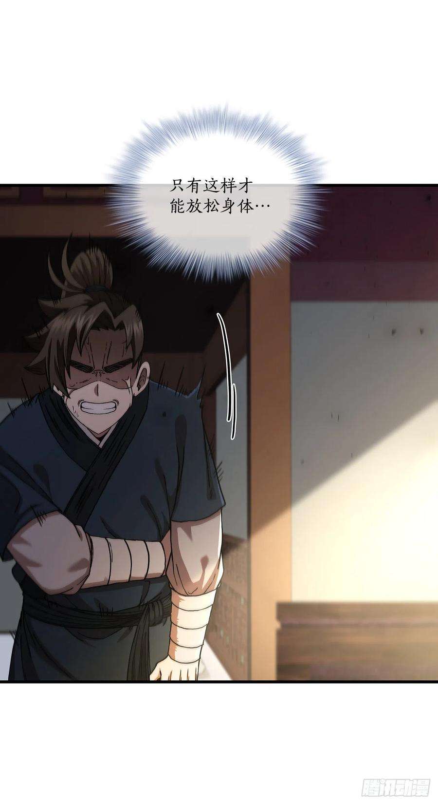 这个剑客有点抠65.神秘内功