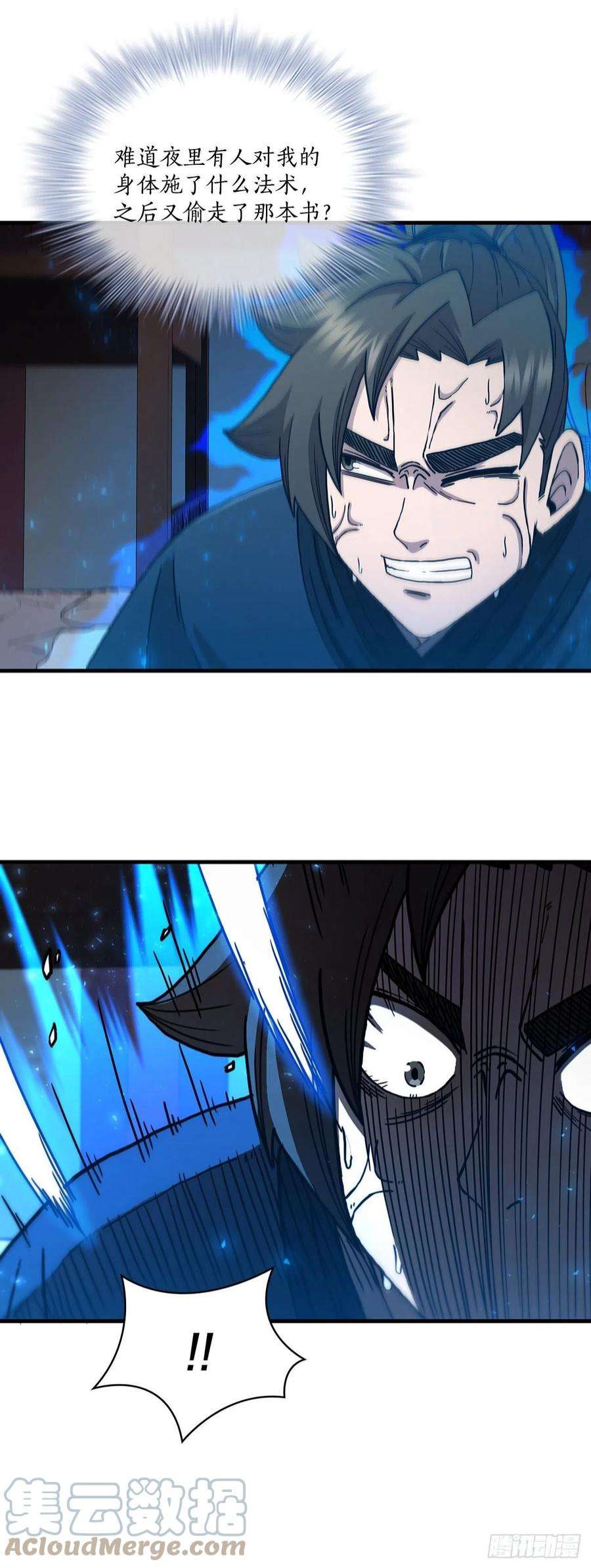 这个剑客有点抠65.神秘内功