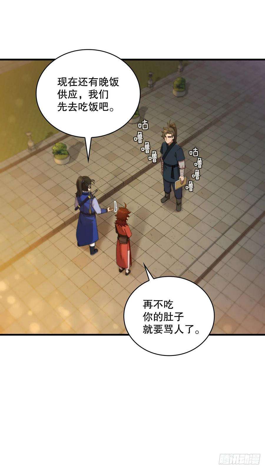 这个剑客有点抠65.神秘内功