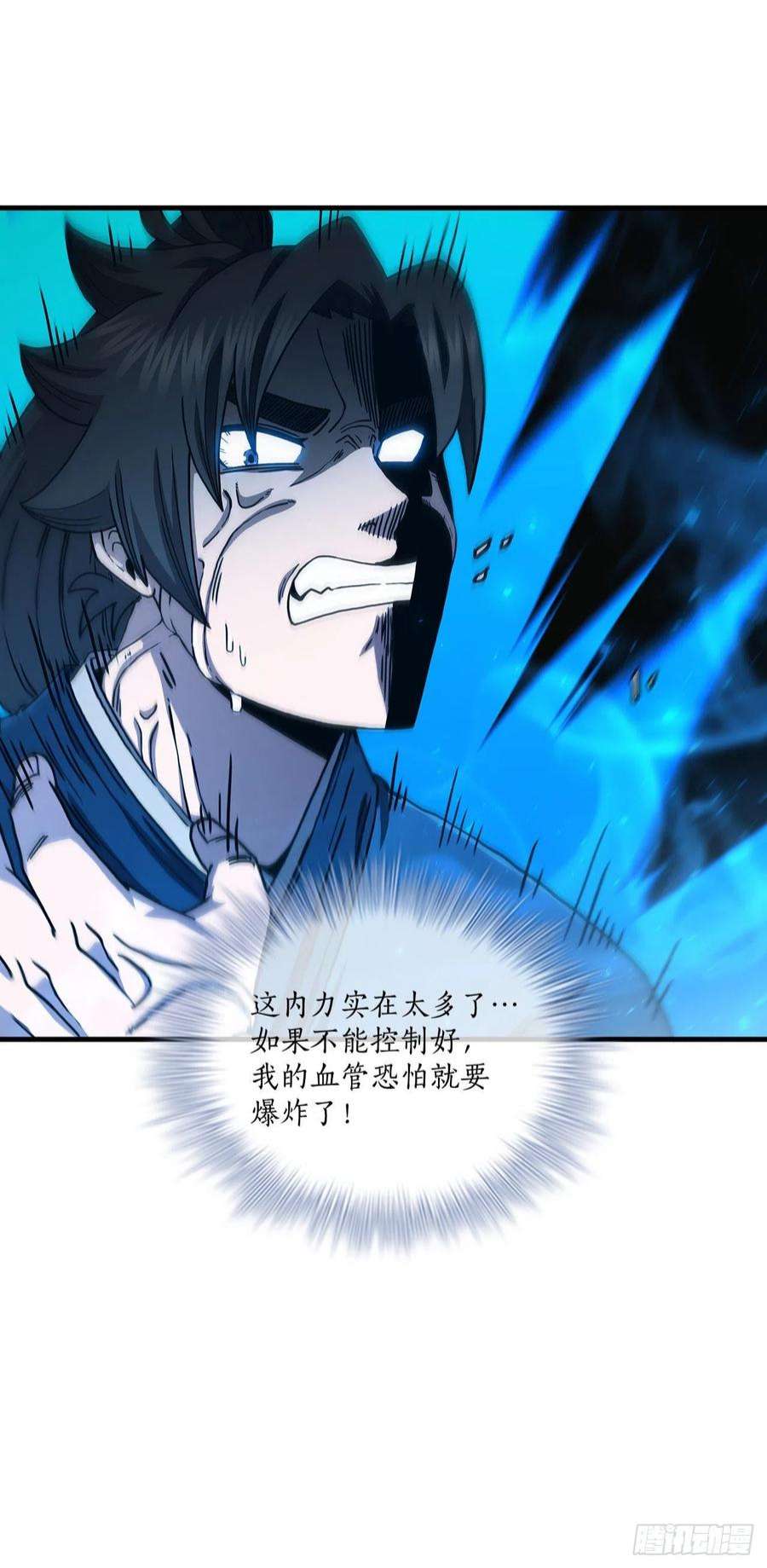 这个剑客有点抠65.神秘内功