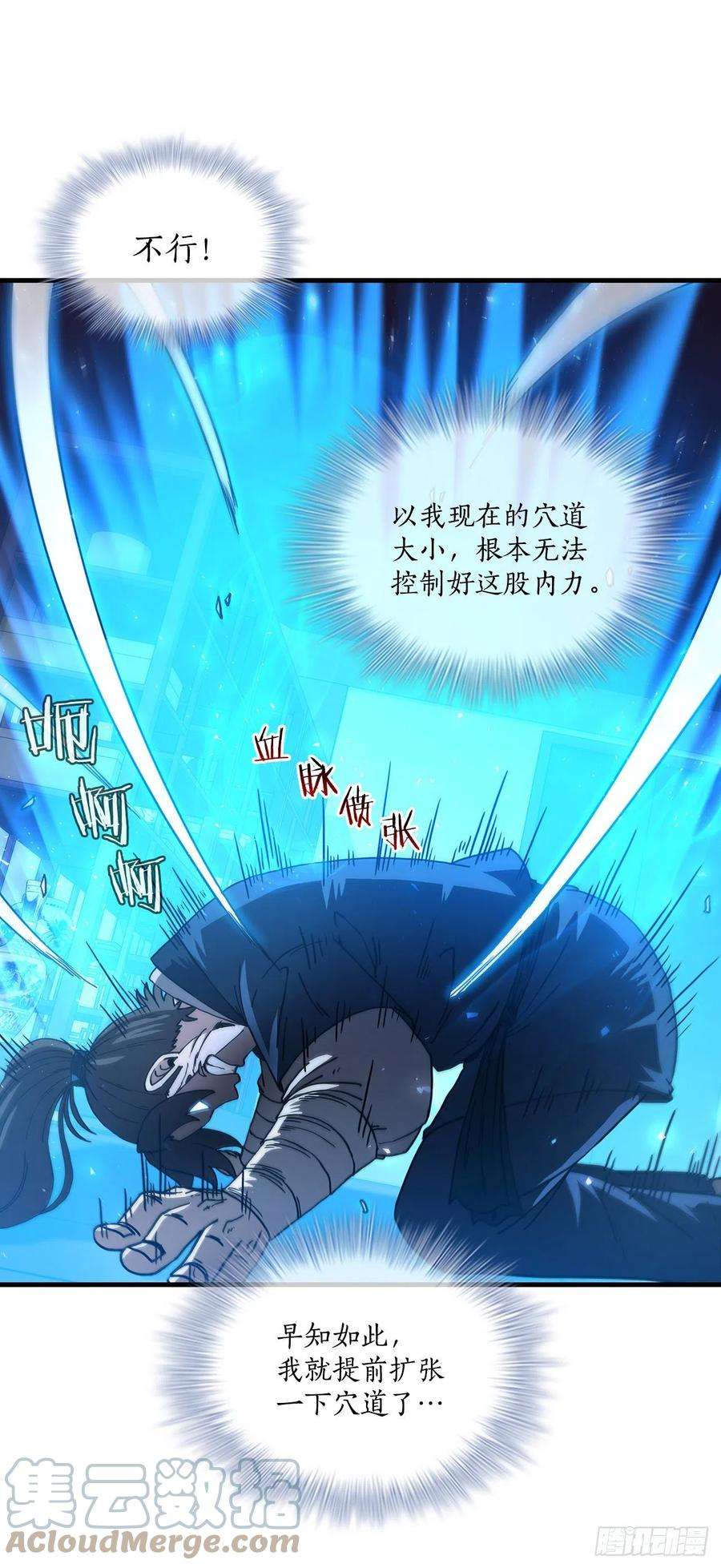 这个剑客有点抠65.神秘内功