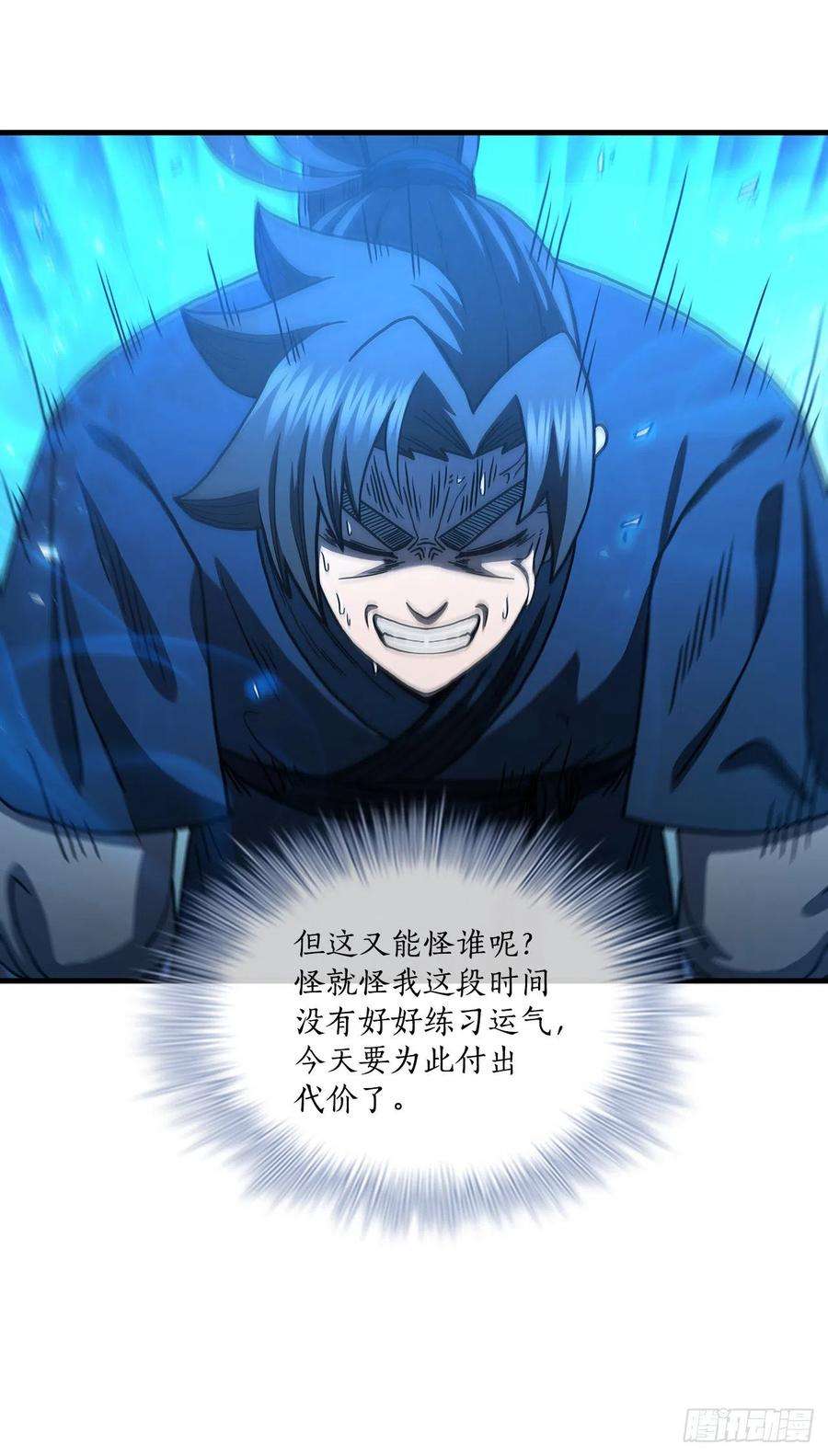 这个剑客有点抠65.神秘内功