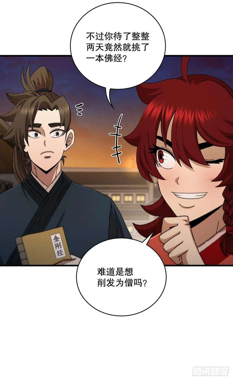 这个剑客有点抠65.神秘内功