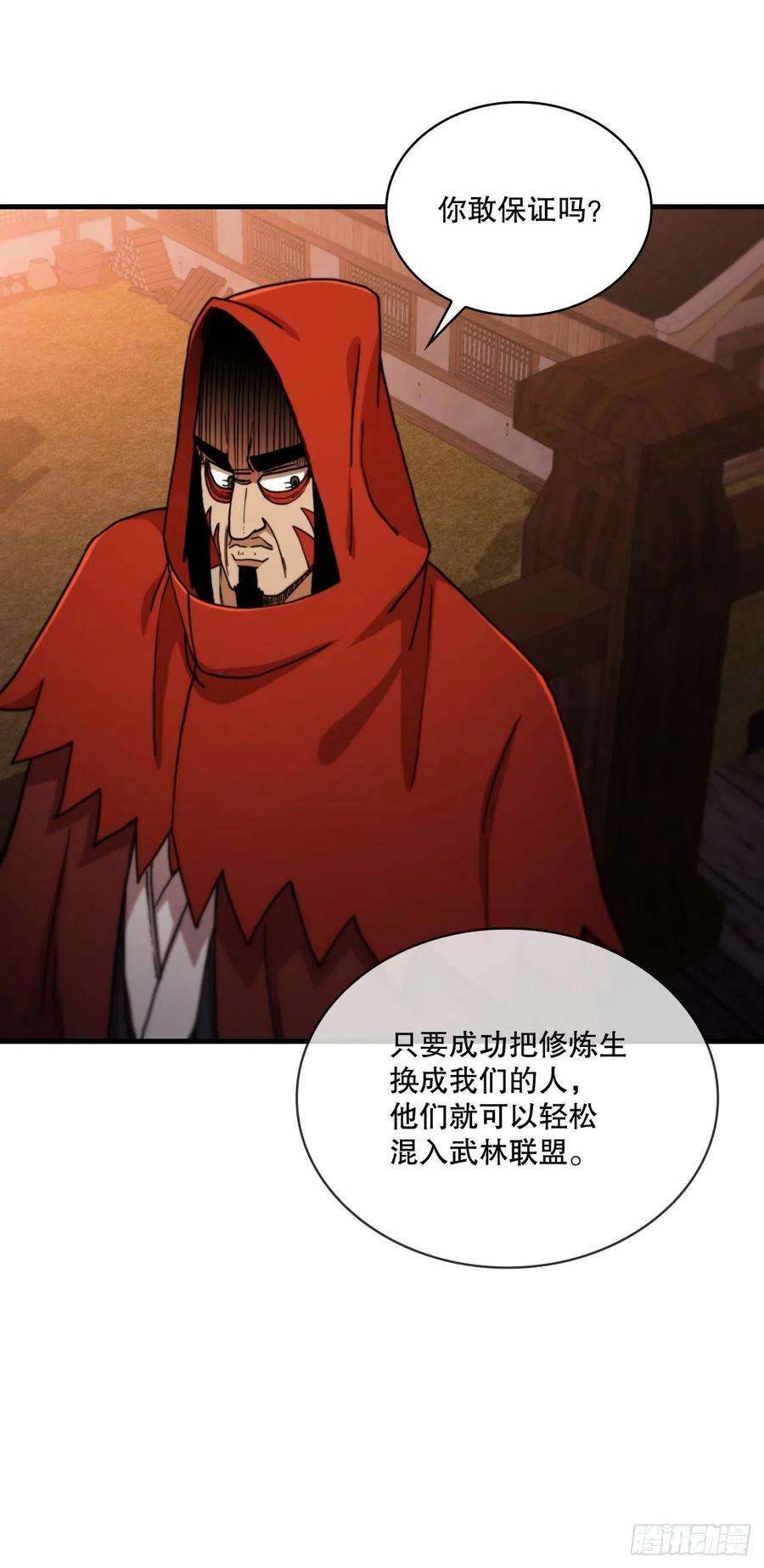 这个剑客有点抠65.神秘内功