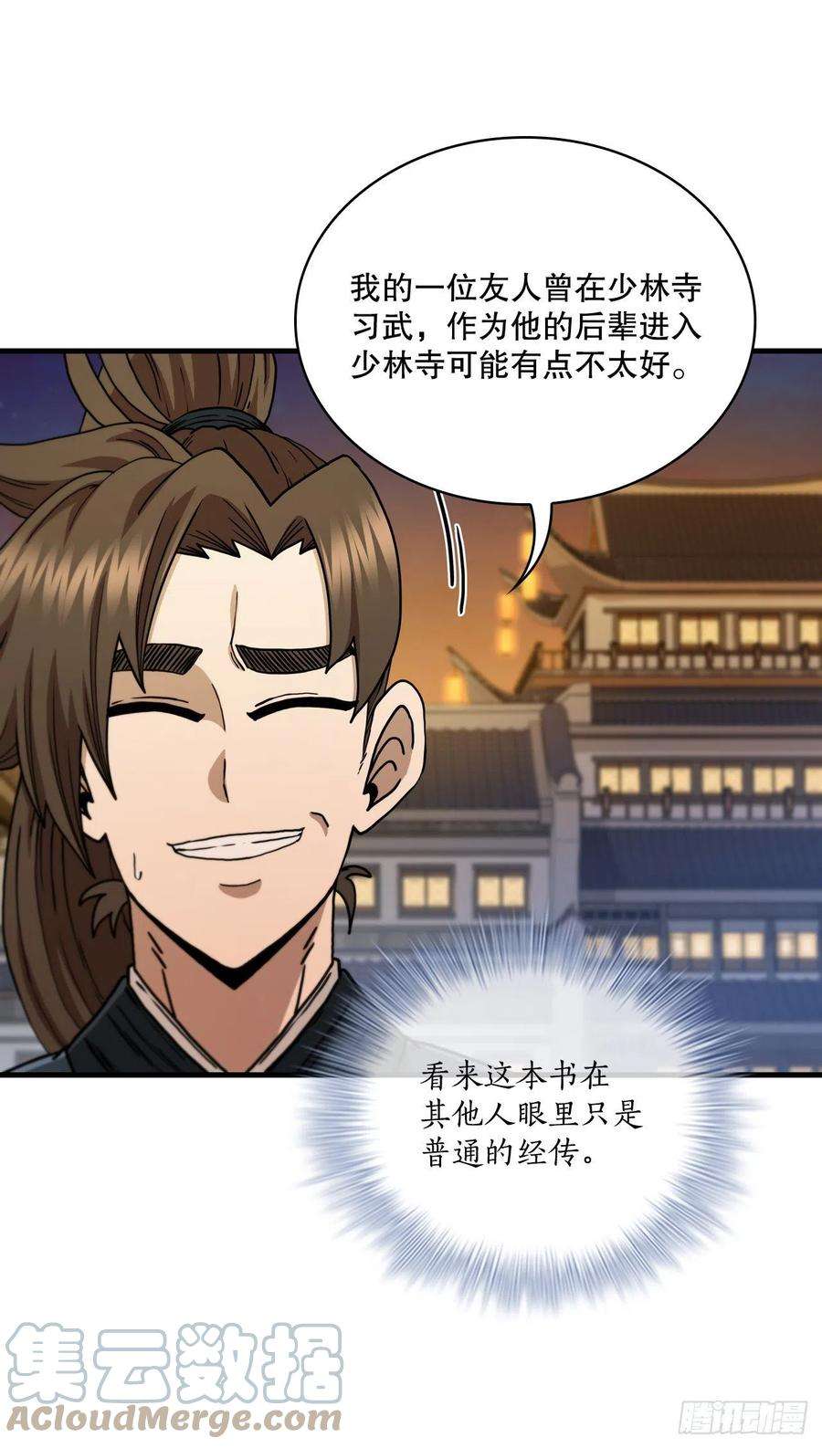 这个剑客有点抠65.神秘内功