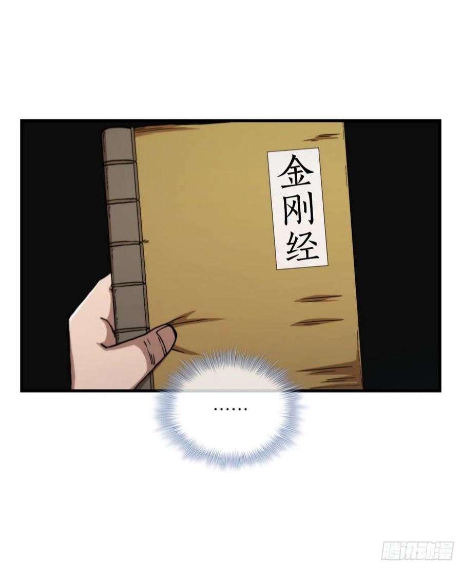 这个剑客有点抠65.神秘内功