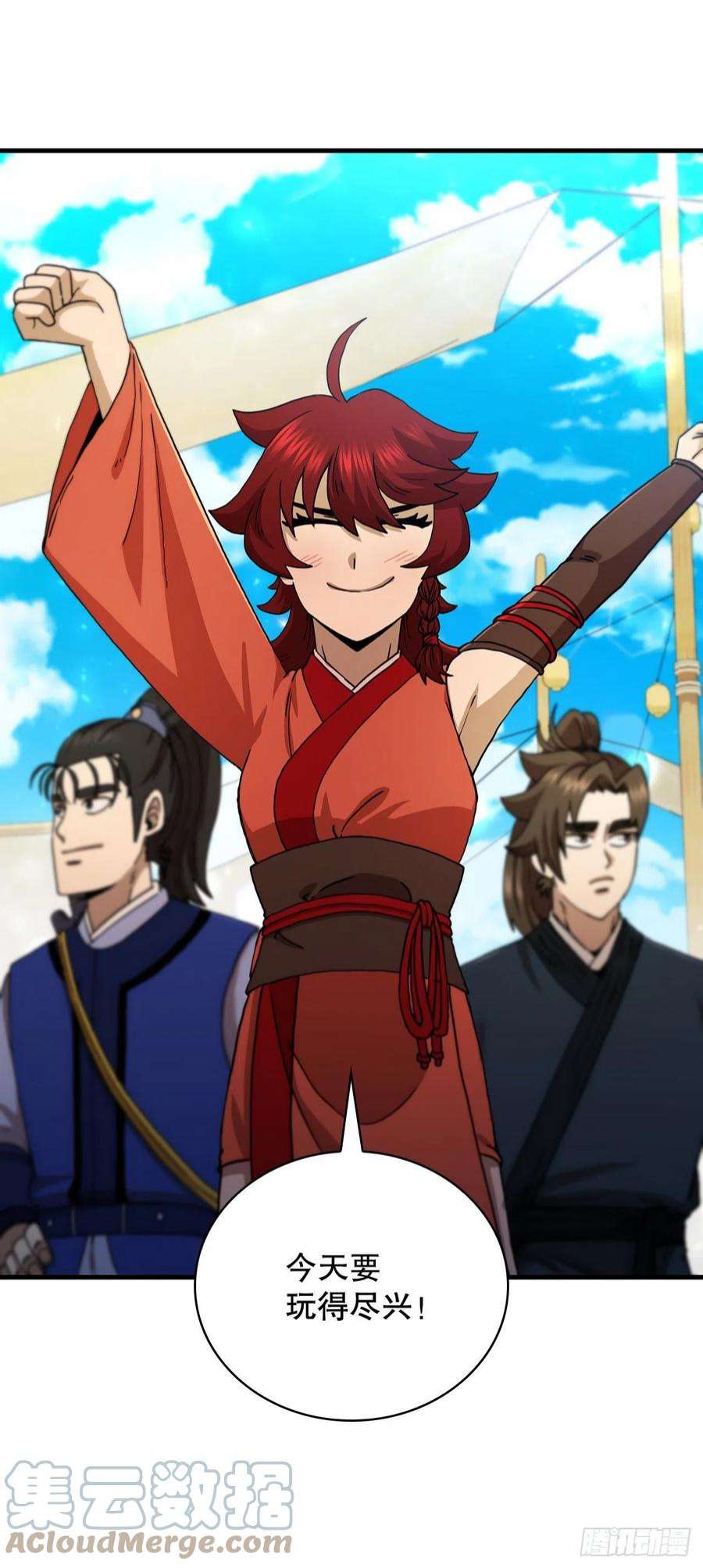 这个剑客有点抠66.收获友谊