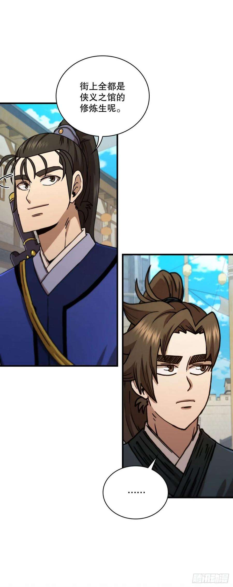 这个剑客有点抠66.收获友谊