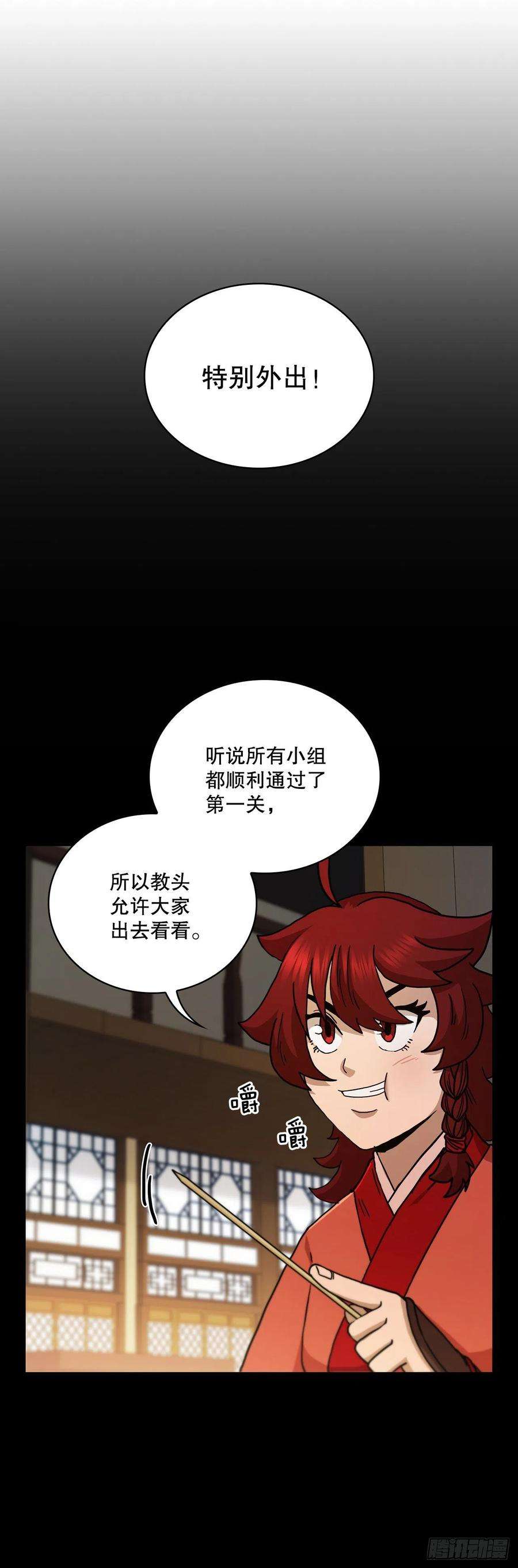 这个剑客有点抠66.收获友谊