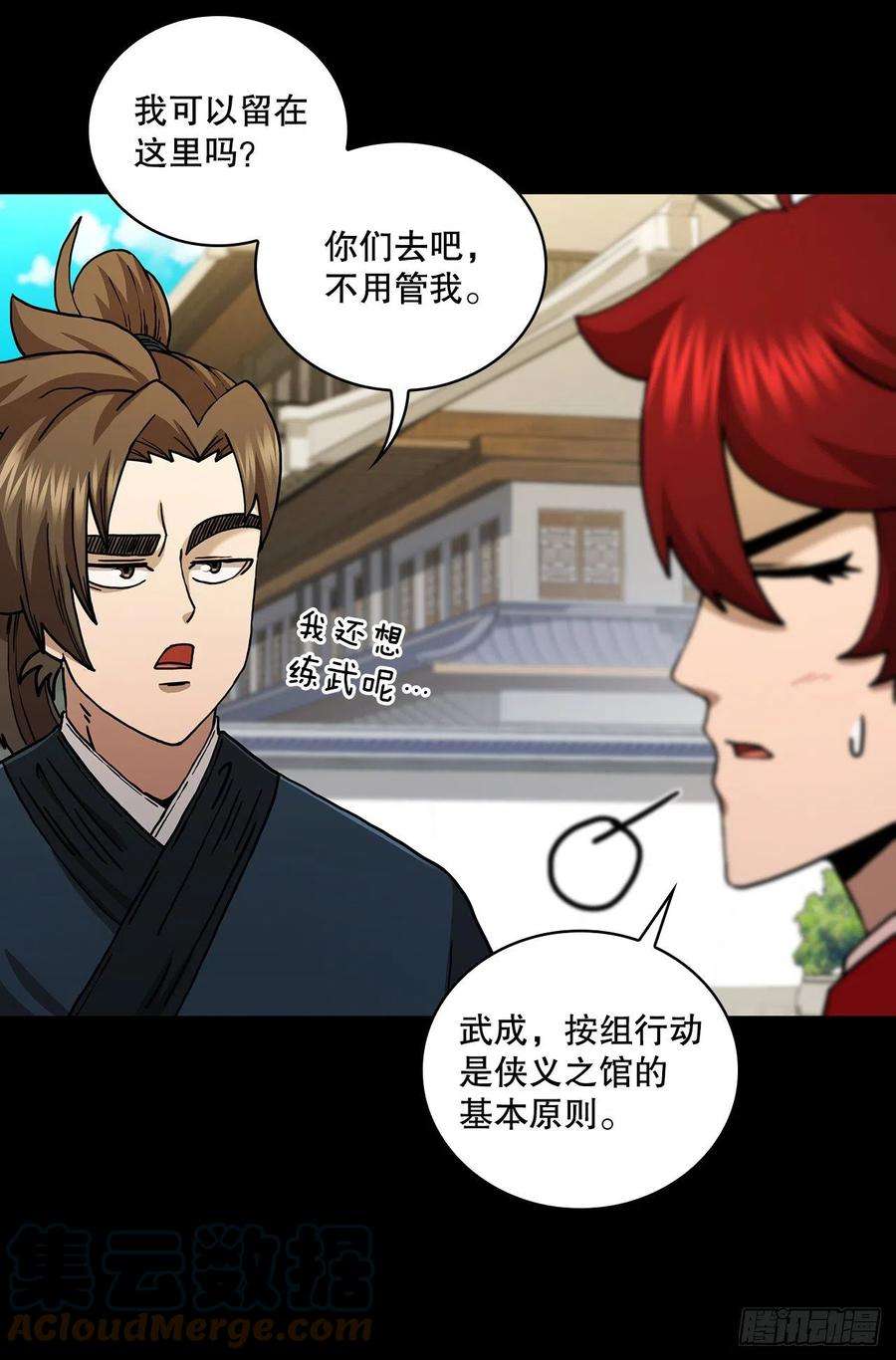 这个剑客有点抠66.收获友谊