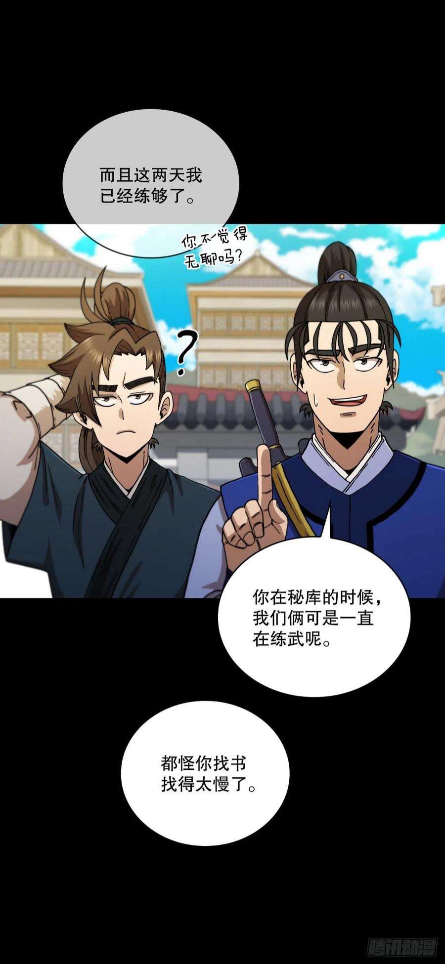 这个剑客有点抠66.收获友谊