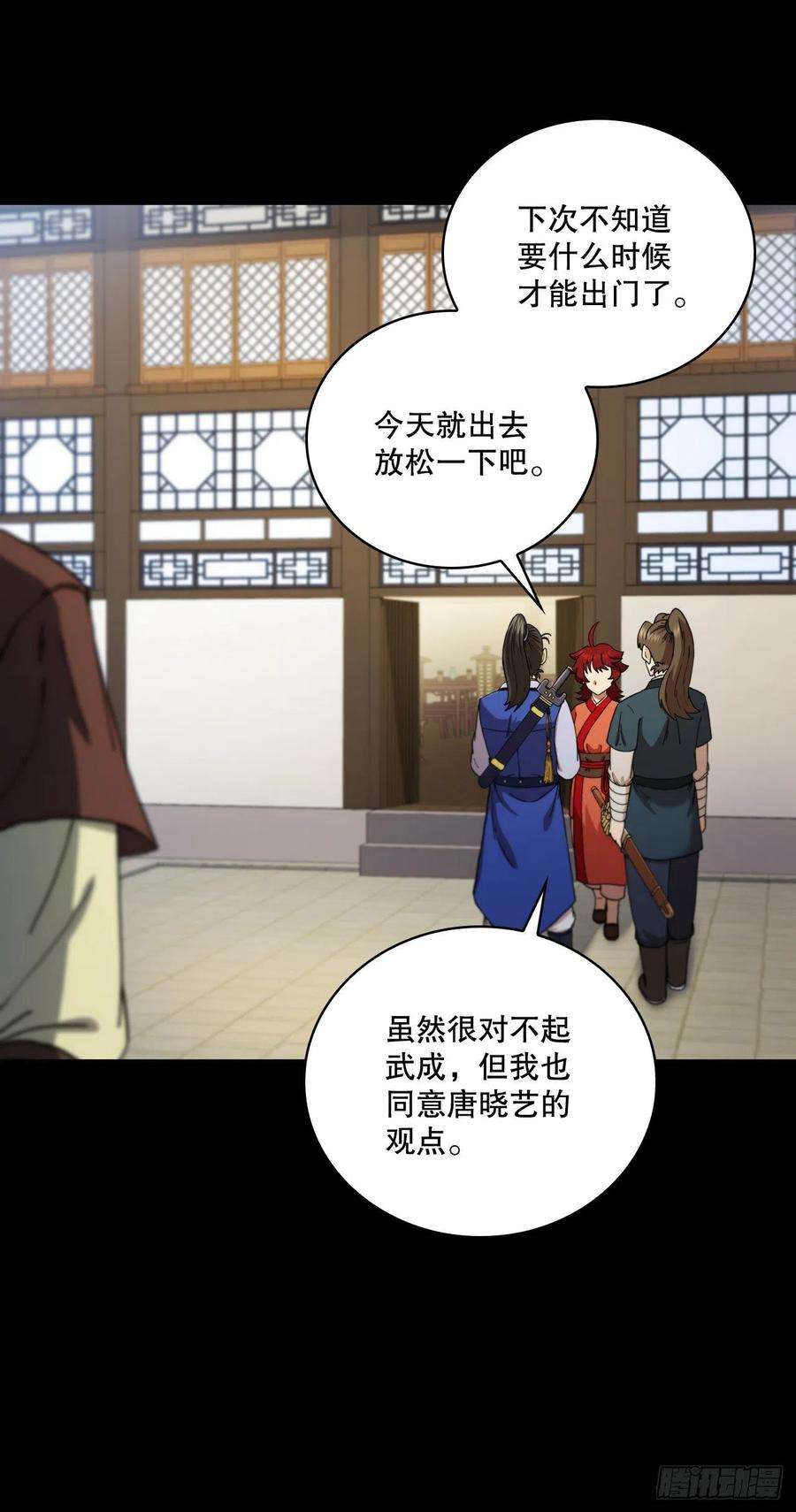 这个剑客有点抠66.收获友谊