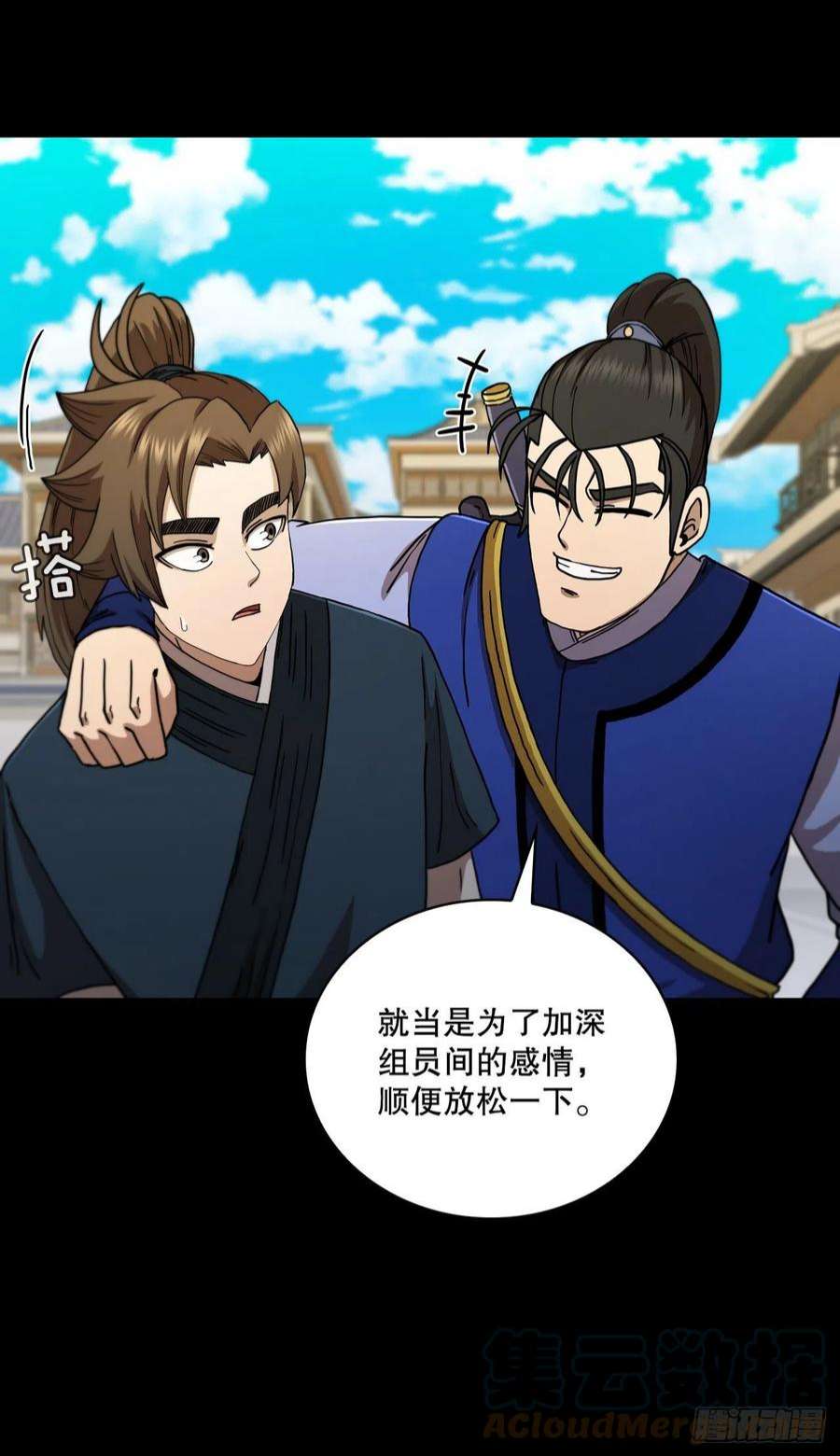 这个剑客有点抠66.收获友谊