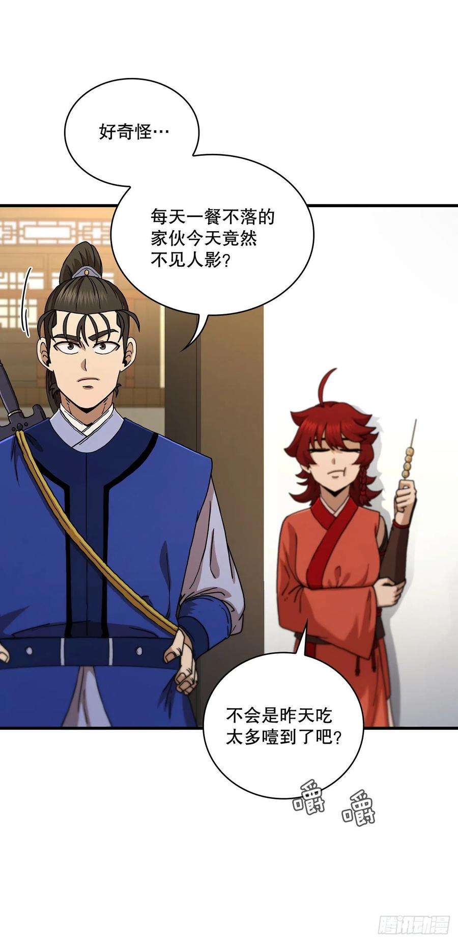 这个剑客有点抠66.收获友谊