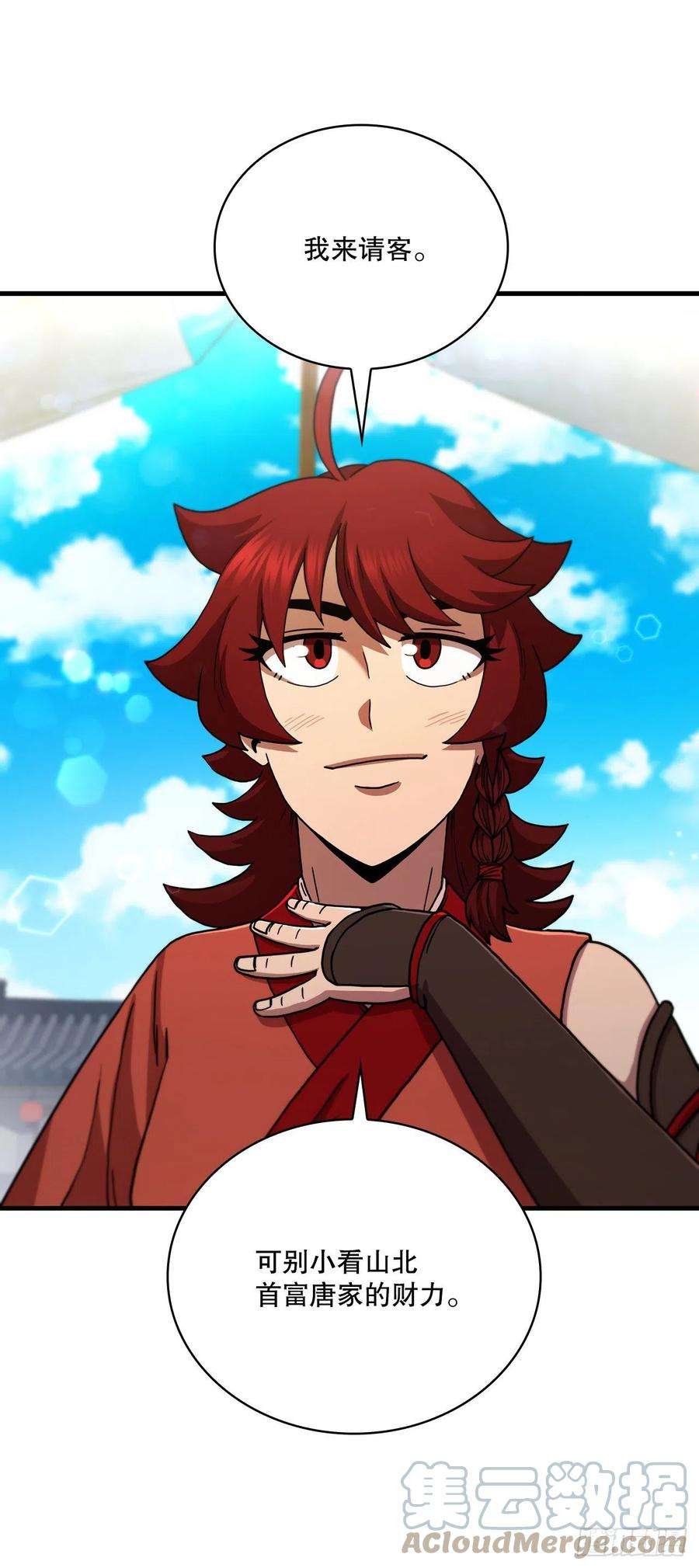 这个剑客有点抠66.收获友谊