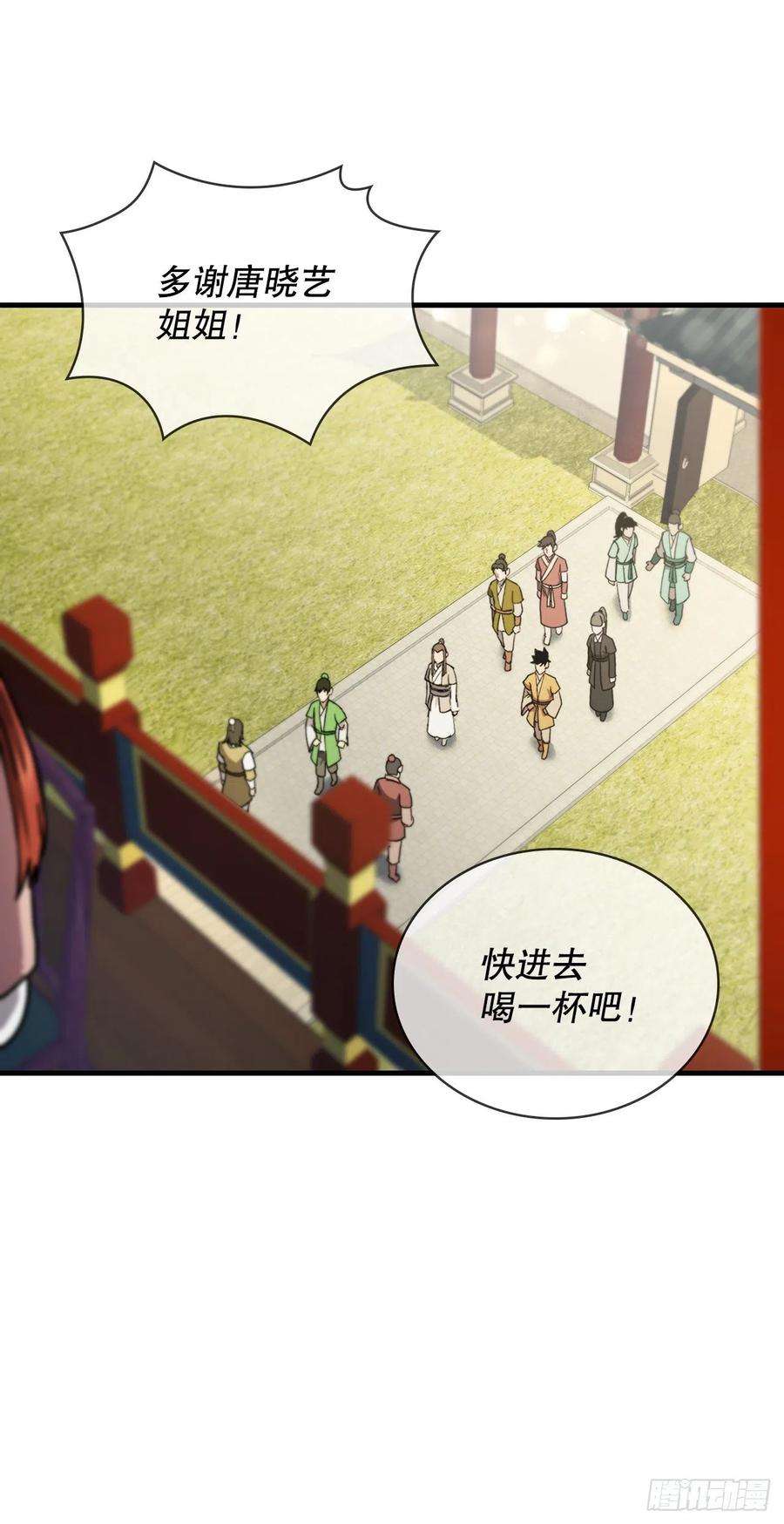 这个剑客有点抠66.收获友谊