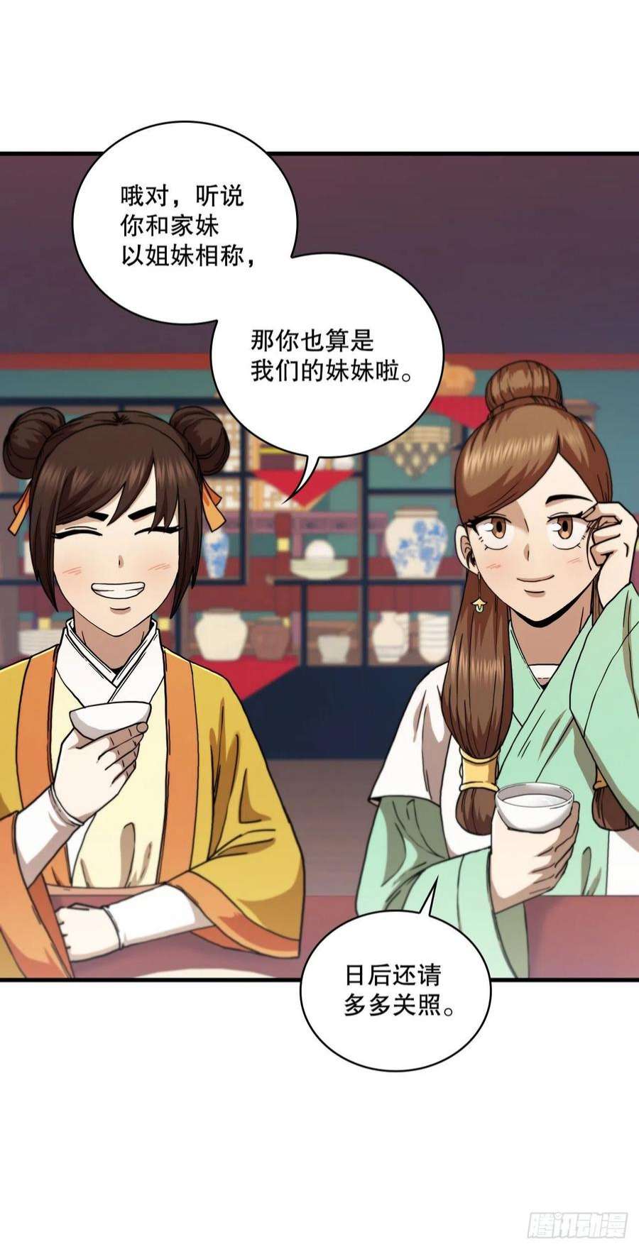 这个剑客有点抠66.收获友谊