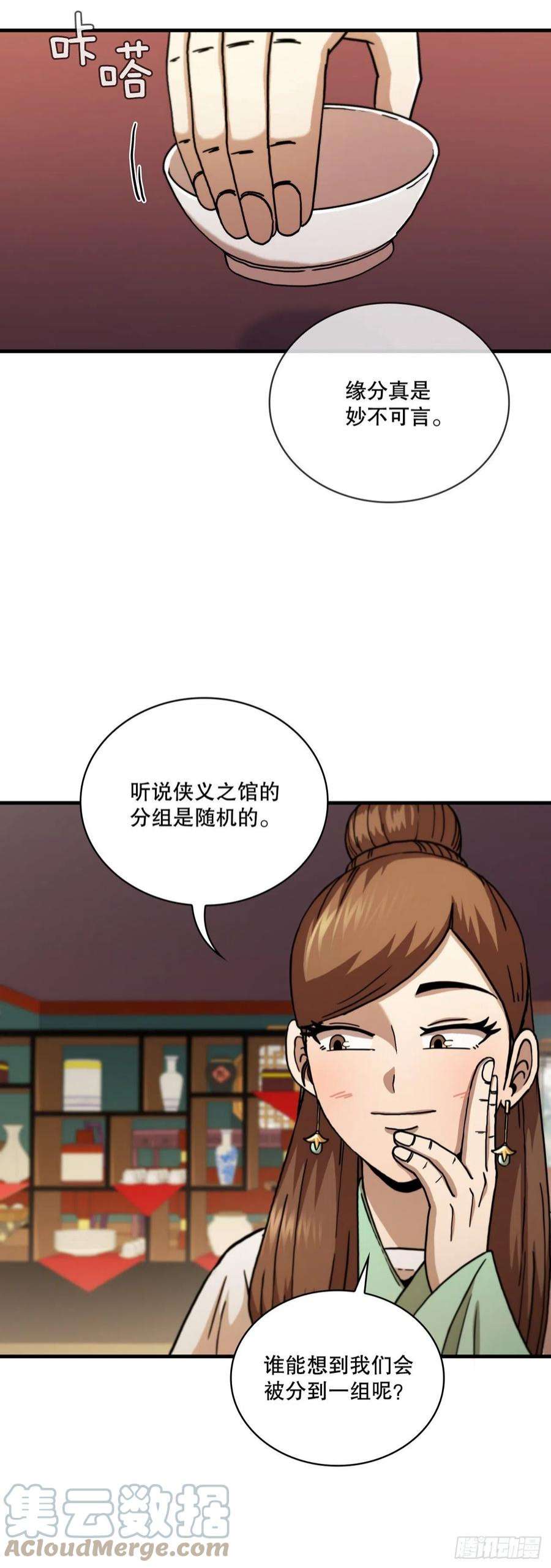 这个剑客有点抠66.收获友谊