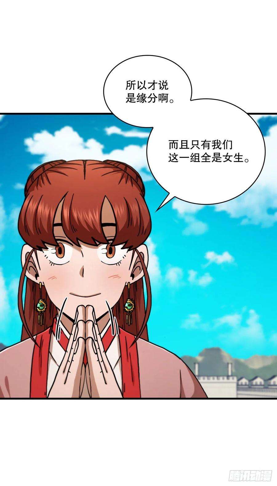 这个剑客有点抠66.收获友谊