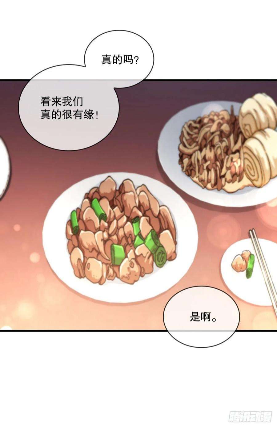 这个剑客有点抠66.收获友谊