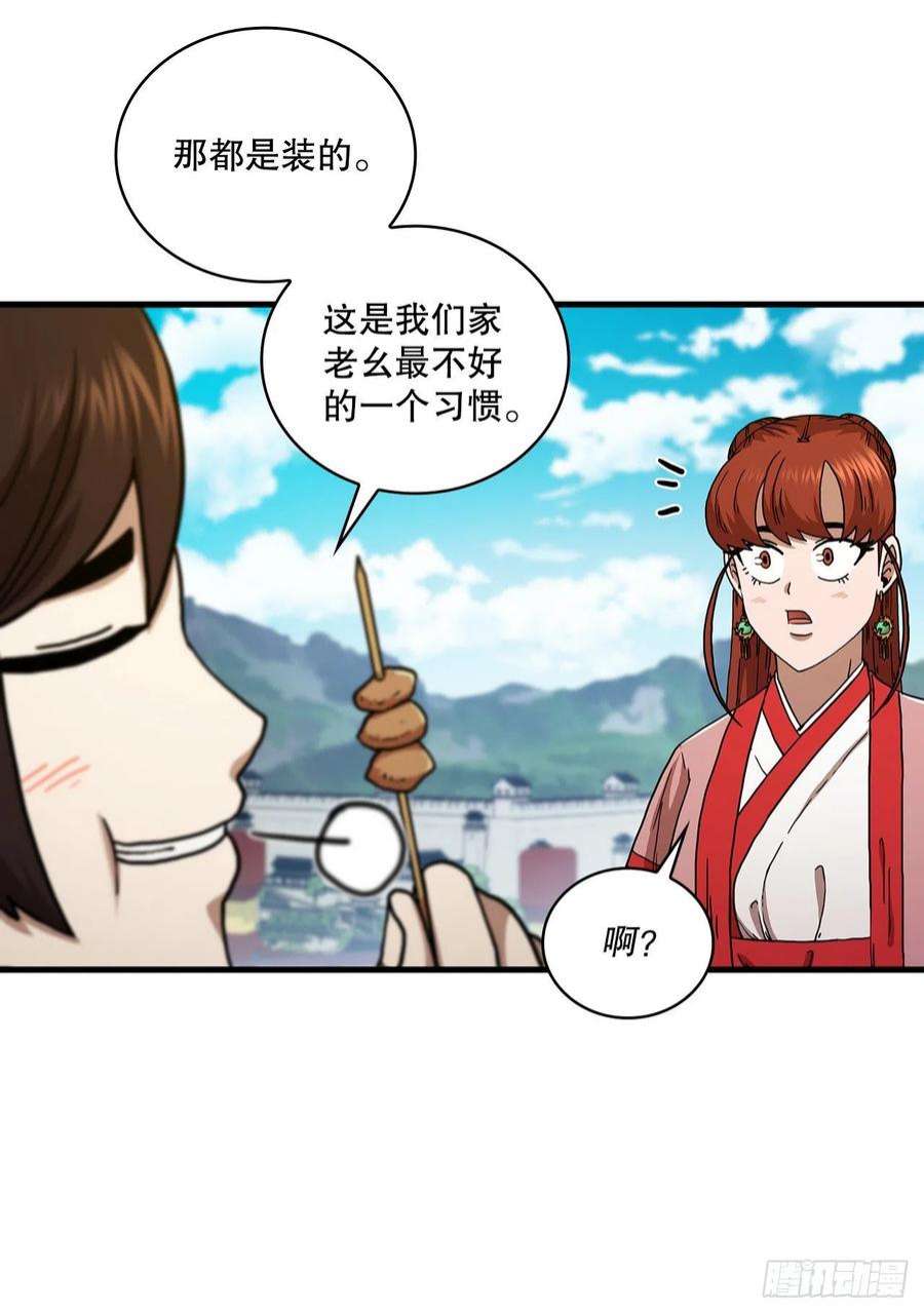 这个剑客有点抠66.收获友谊