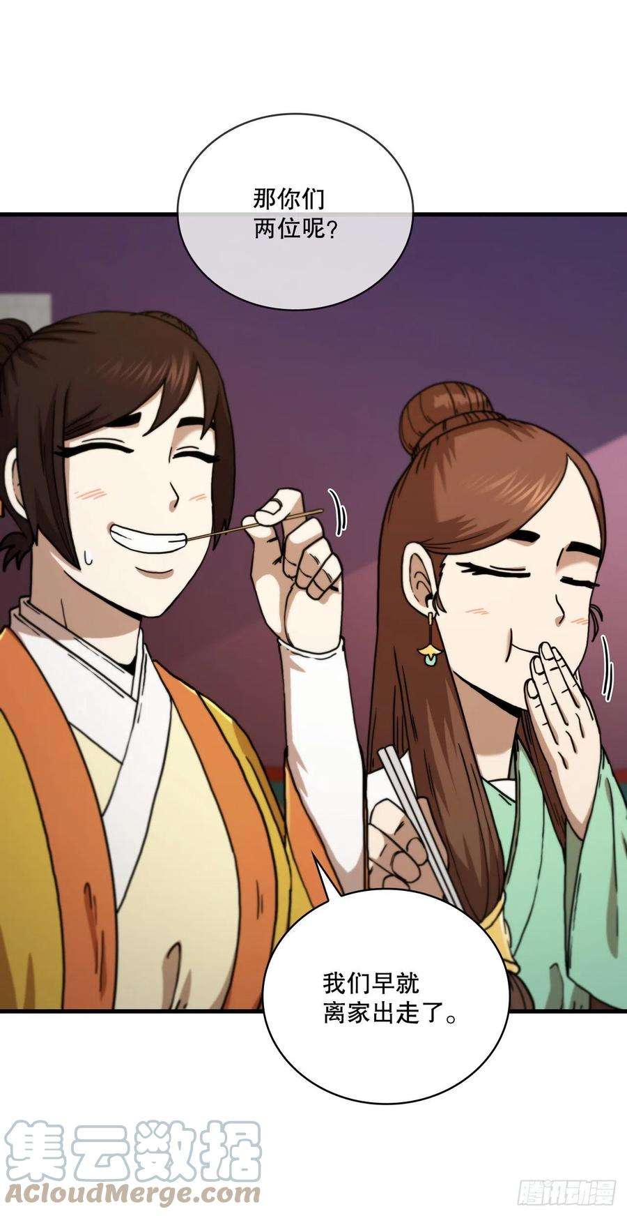 这个剑客有点抠66.收获友谊