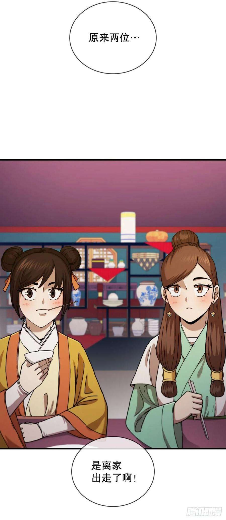 这个剑客有点抠66.收获友谊