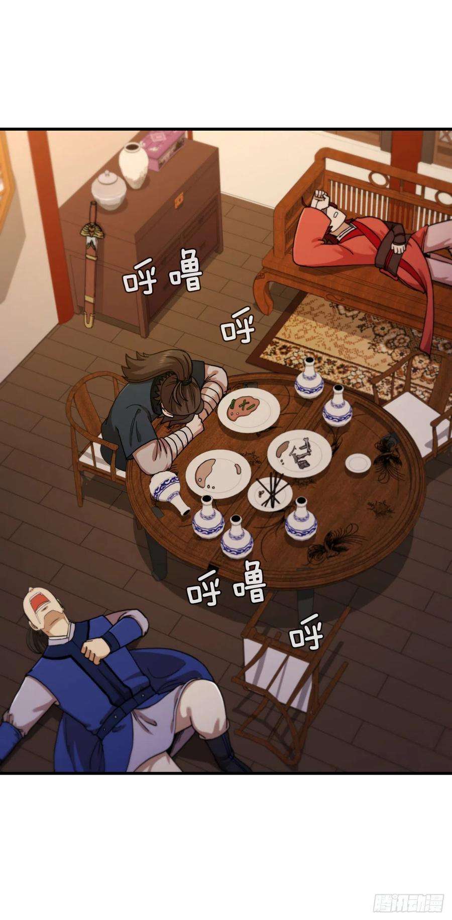 这个剑客有点抠66.收获友谊