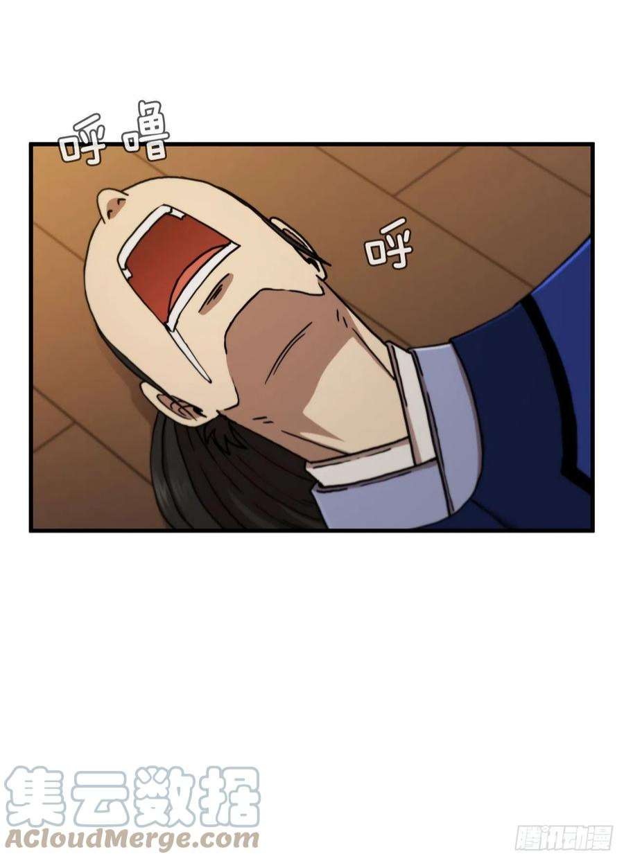 这个剑客有点抠66.收获友谊