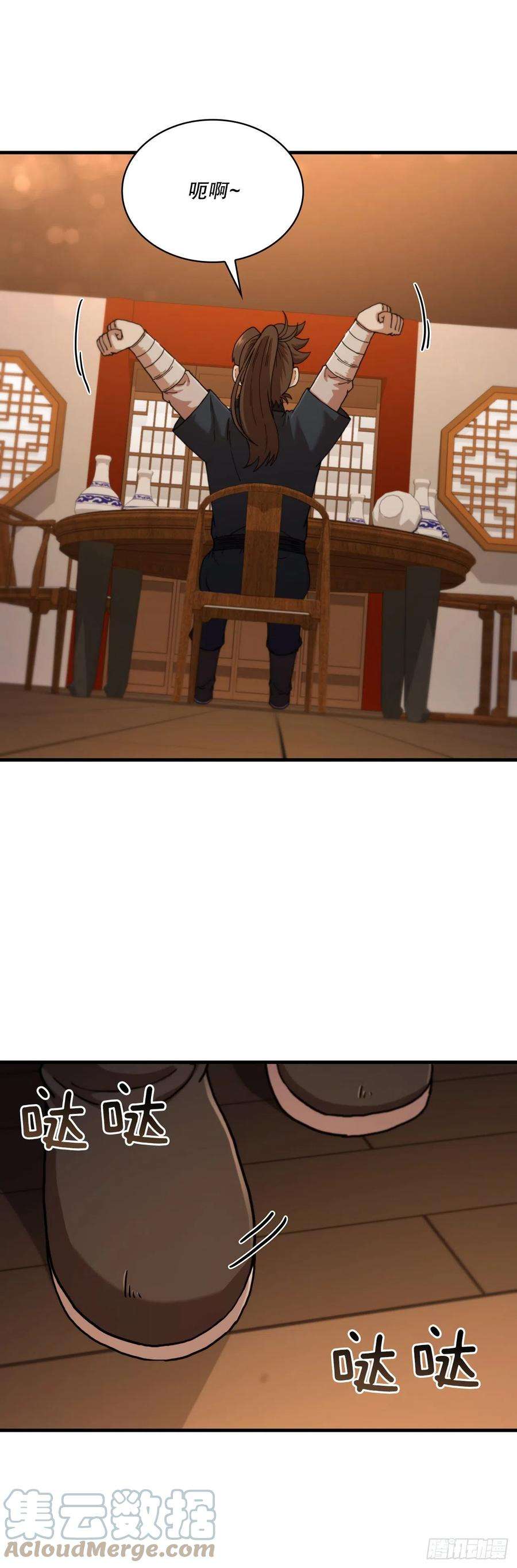 这个剑客有点抠66.收获友谊