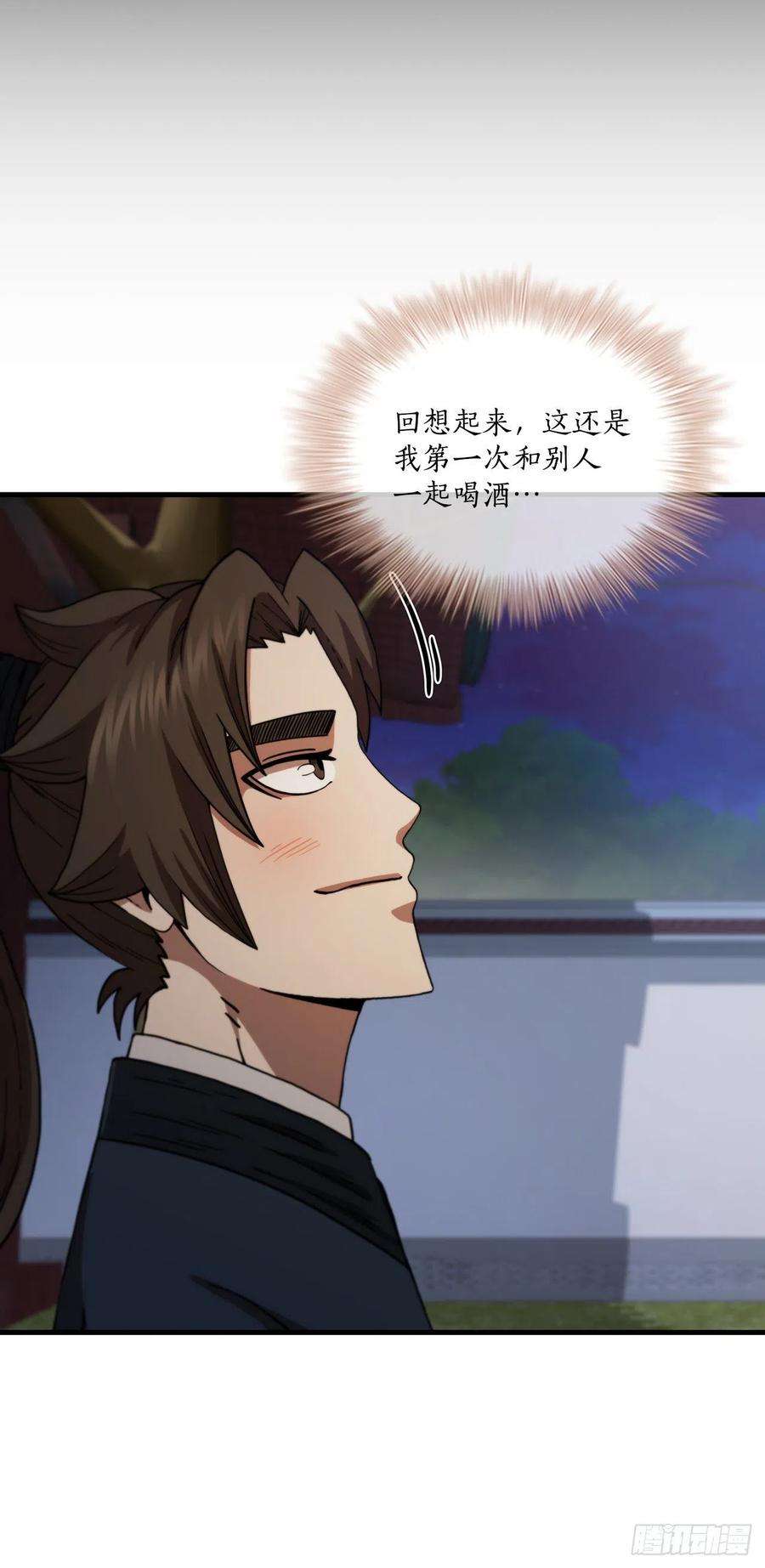 这个剑客有点抠66.收获友谊