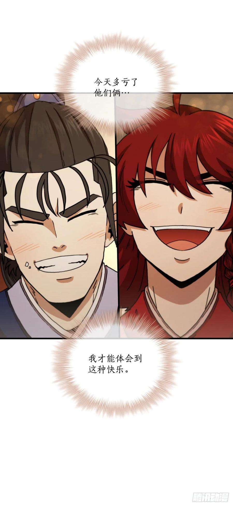 这个剑客有点抠66.收获友谊