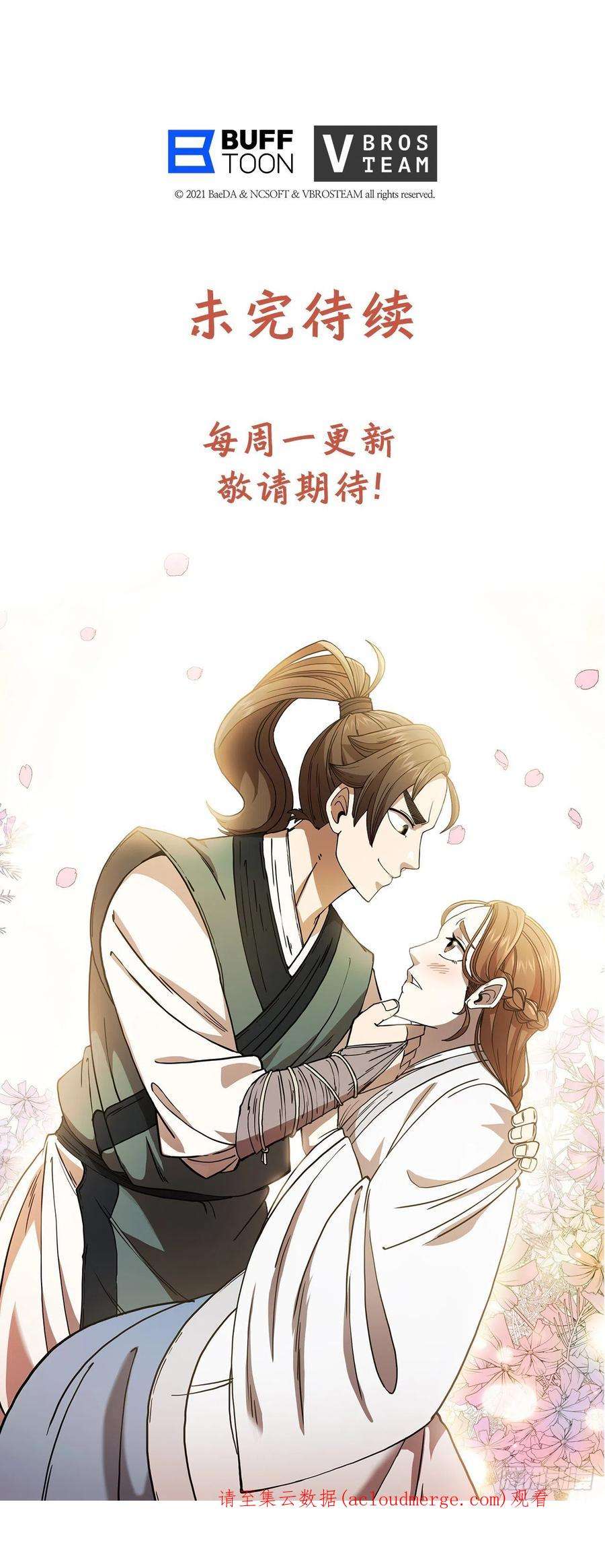 这个剑客有点抠66.收获友谊