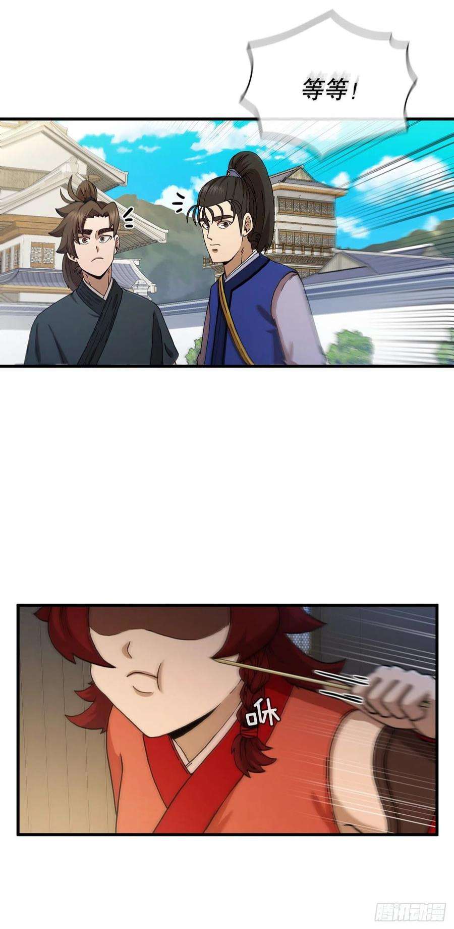 这个剑客有点抠66.收获友谊