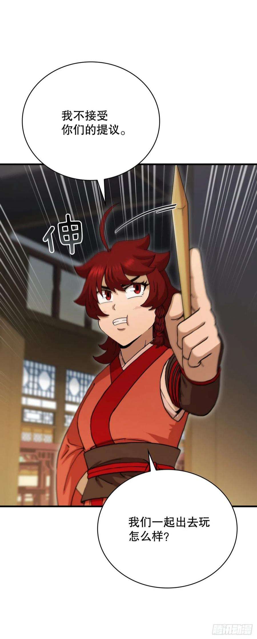 这个剑客有点抠66.收获友谊