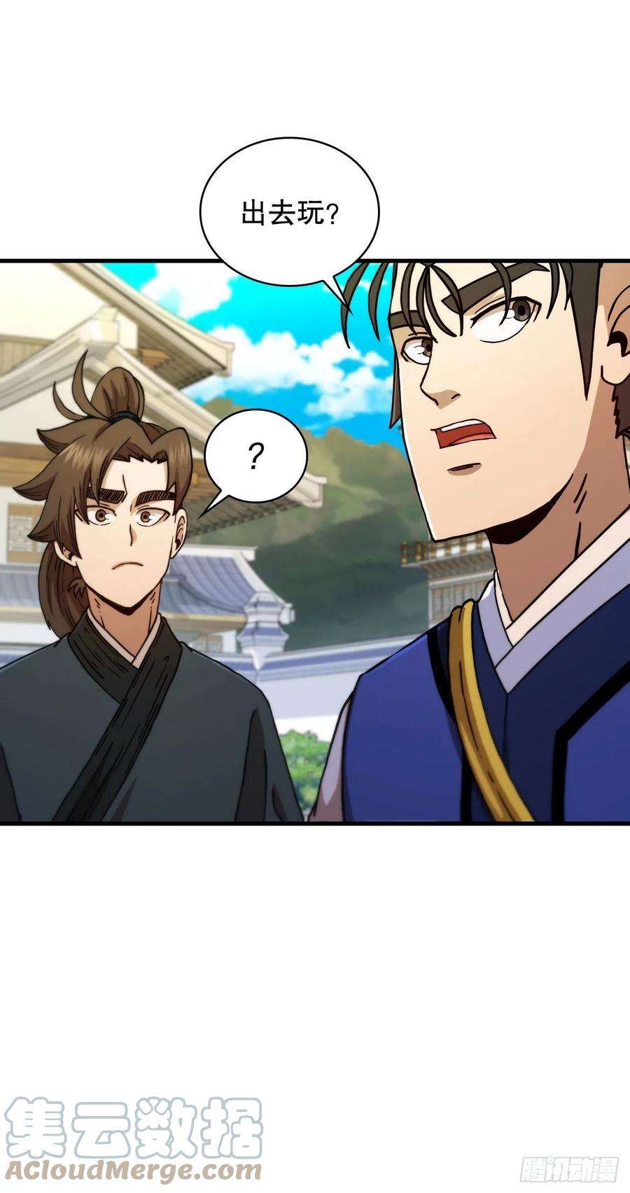 这个剑客有点抠66.收获友谊