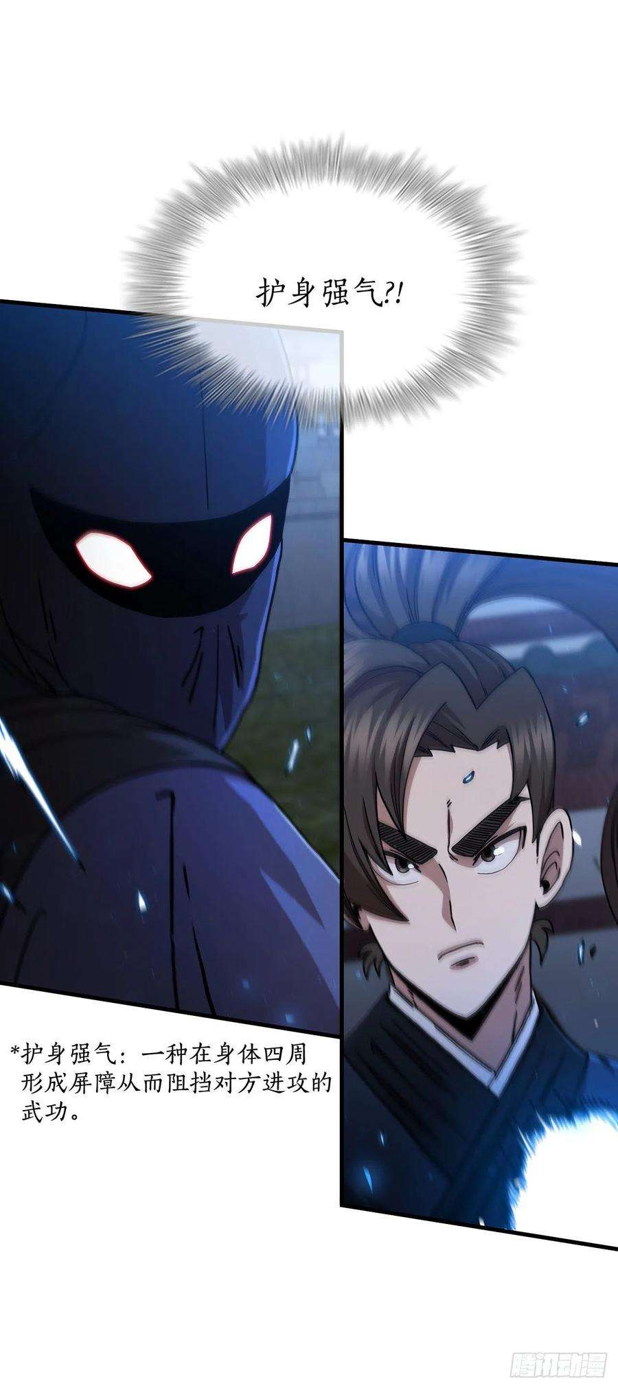 这个剑客有点抠67.神秘刺客