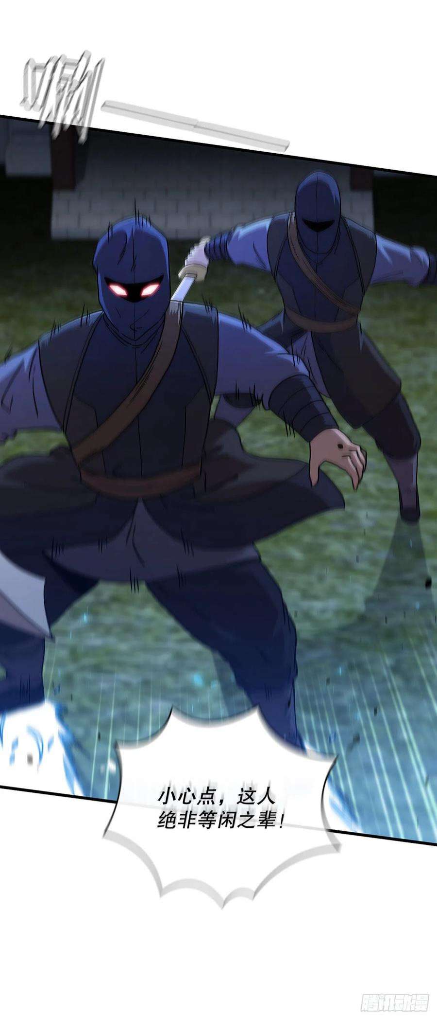 这个剑客有点抠67.神秘刺客