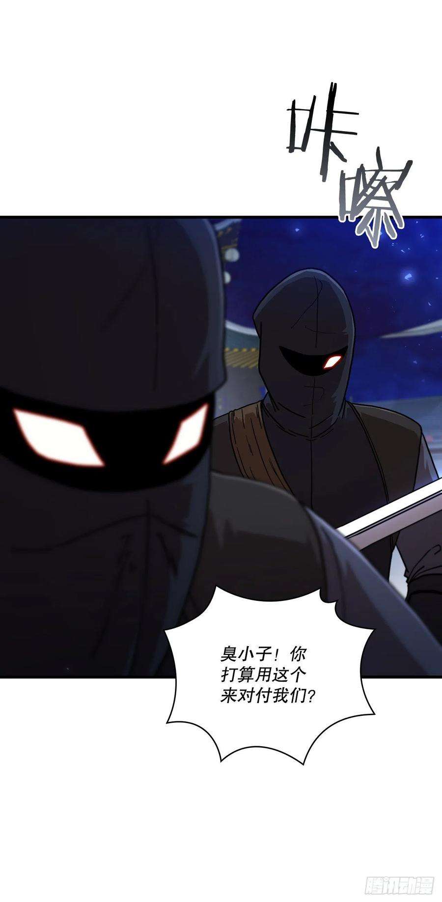 这个剑客有点抠67.神秘刺客