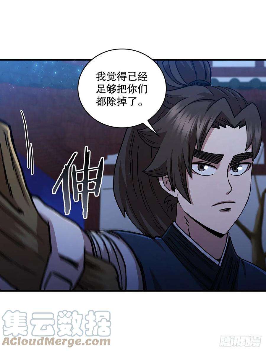 这个剑客有点抠67.神秘刺客