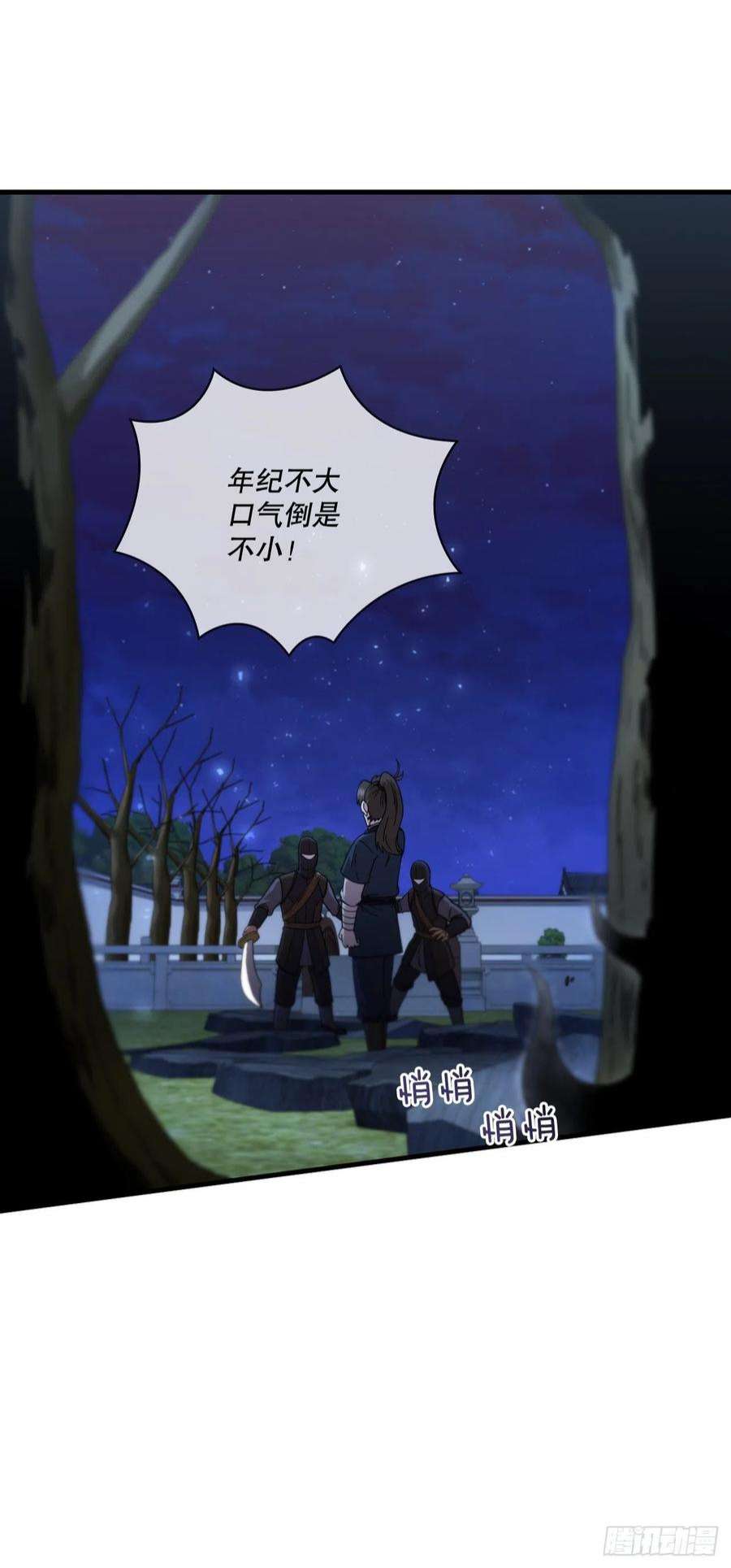 这个剑客有点抠67.神秘刺客