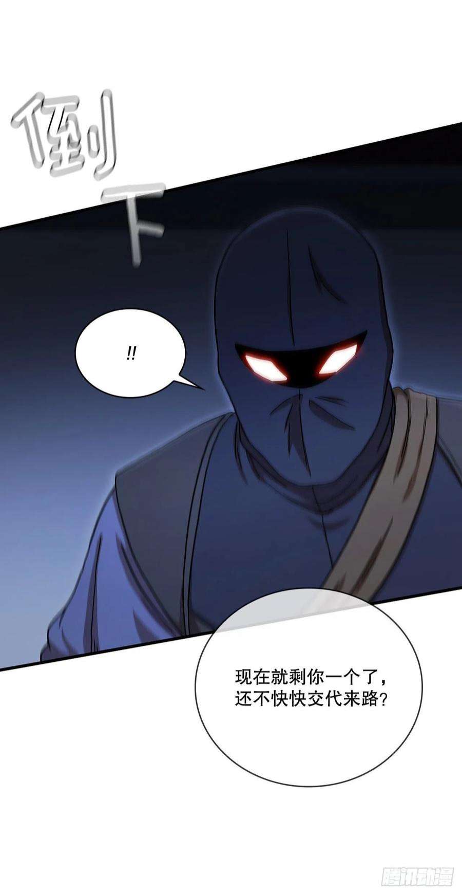 这个剑客有点抠67.神秘刺客