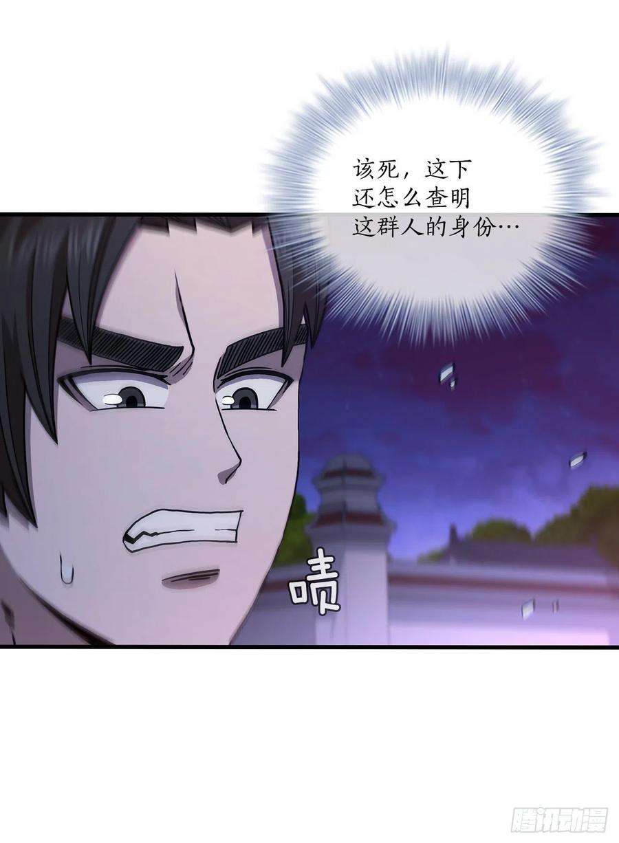 这个剑客有点抠67.神秘刺客