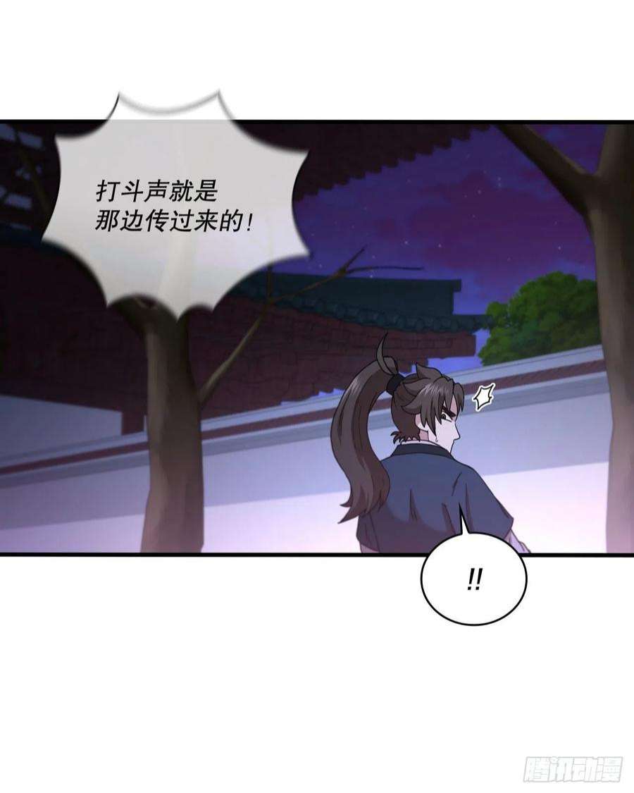 这个剑客有点抠67.神秘刺客