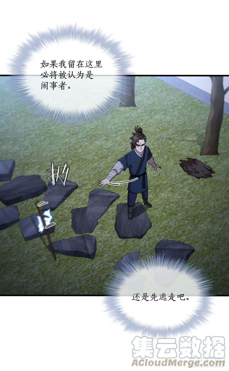 这个剑客有点抠67.神秘刺客