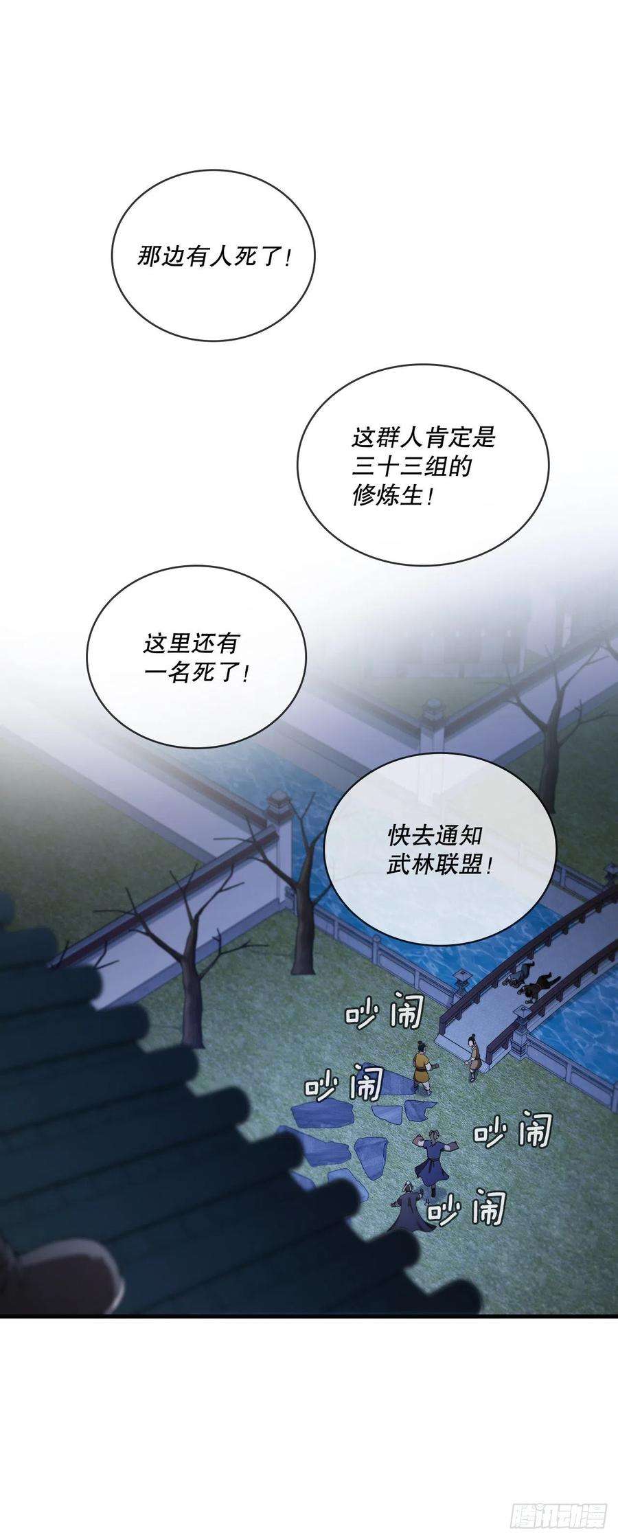 这个剑客有点抠67.神秘刺客