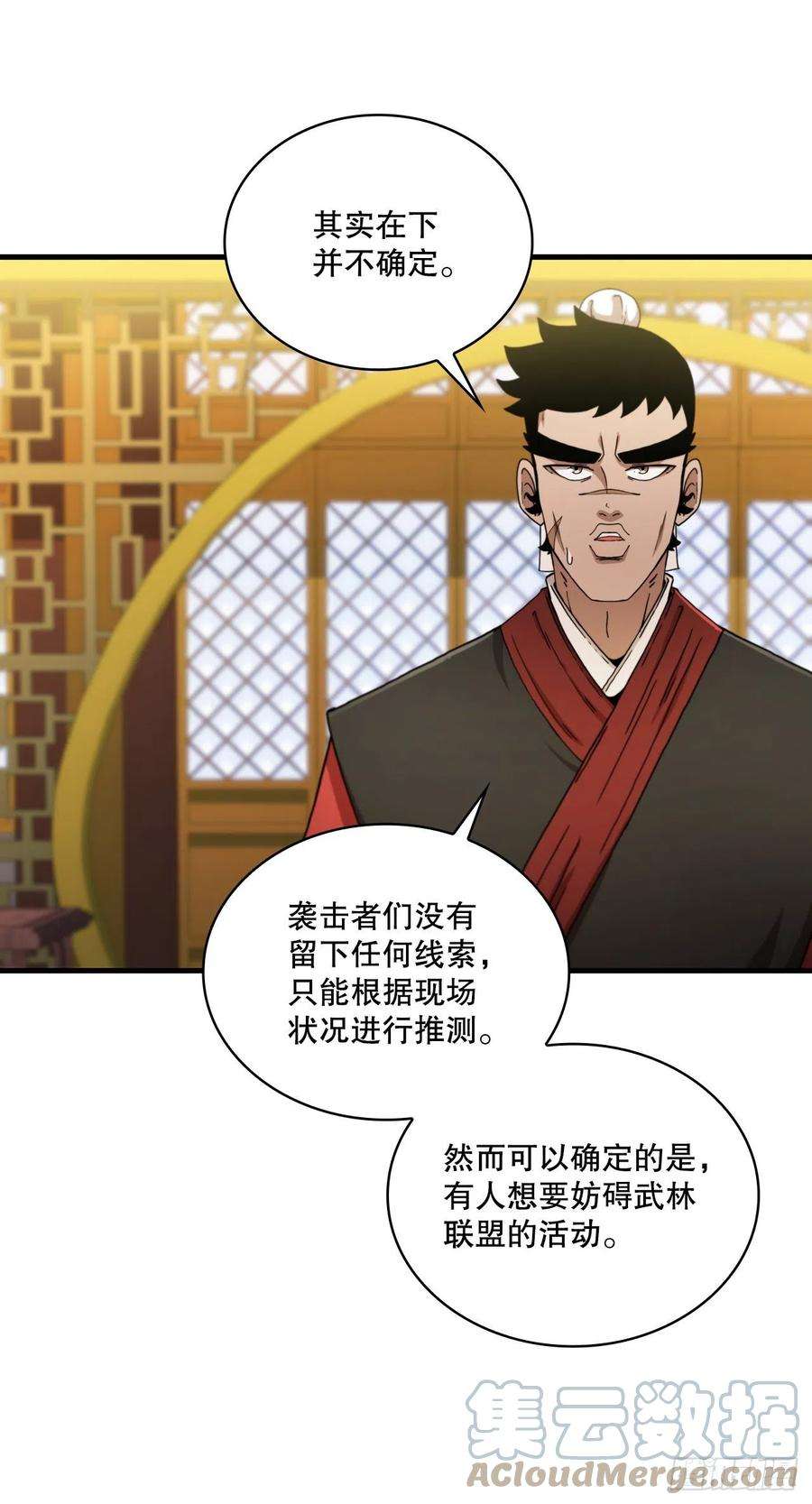 这个剑客有点抠68.下个挑战